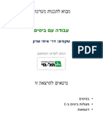 הרצאה 9