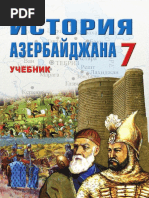 История Азербайджана 7 Класс | PDF