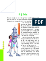 पाठ 3: मैं हूँ रोबोट (निबंध)