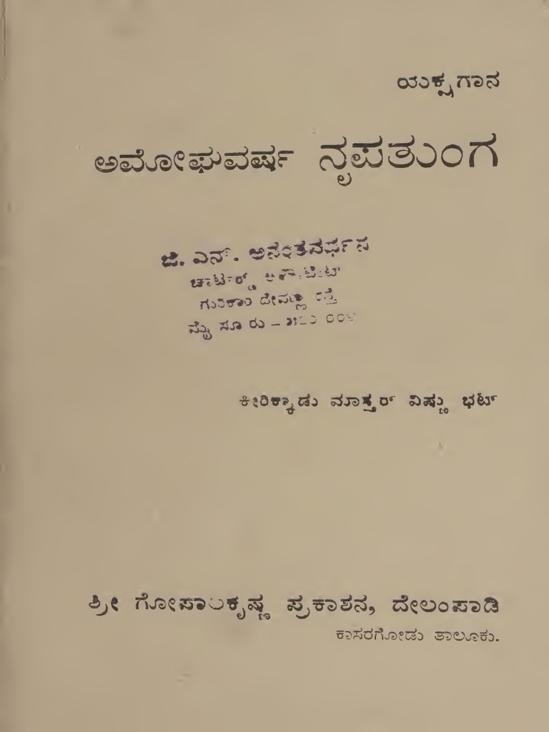 Amoghavarsha Nrupatunga PDF