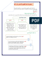 الاجتماعيات 1