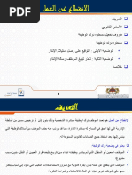 شرح نموذج س1 وس6 تأمينات | PDF