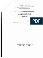 GB 50007-2002 Building Foundation Design Code