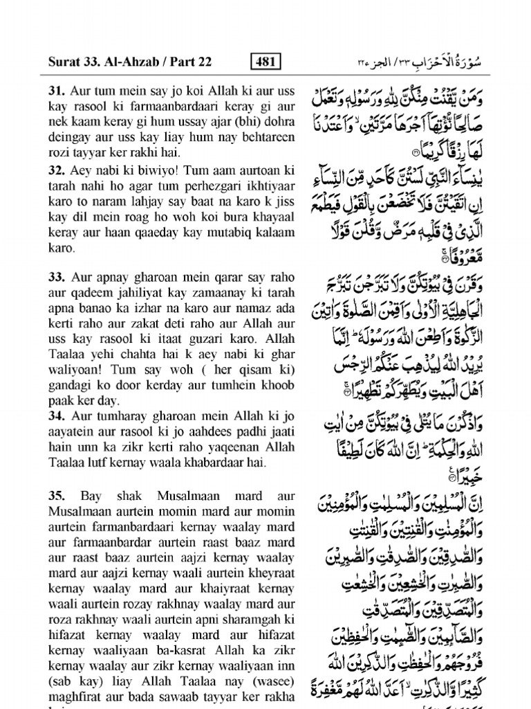 Holy Quran in Roman Urdu 22 Parah PDF Qur'an Islam