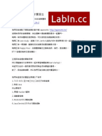 LabIn暑期實習招募說明