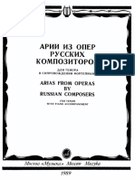 Arias-Tenor из опер русских композиторов