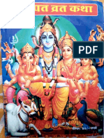 Pashupatya Vrat Katha