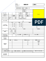 CV Paper A4 Kosong