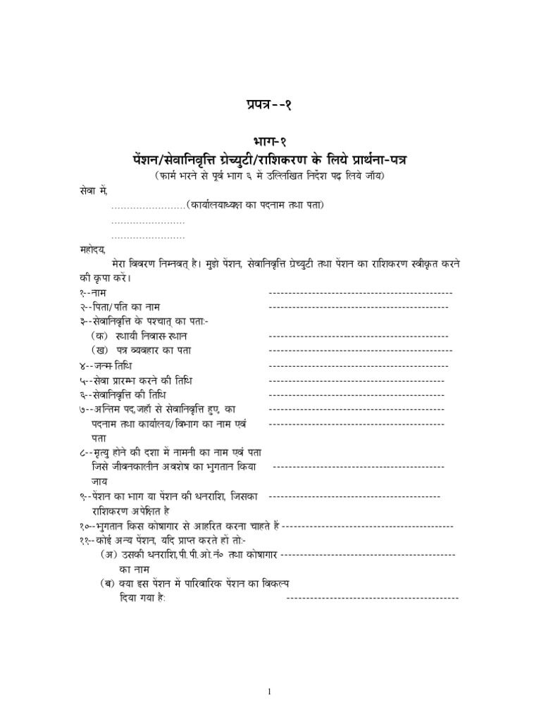Pension Form 1 | PDF | Alphabet latin