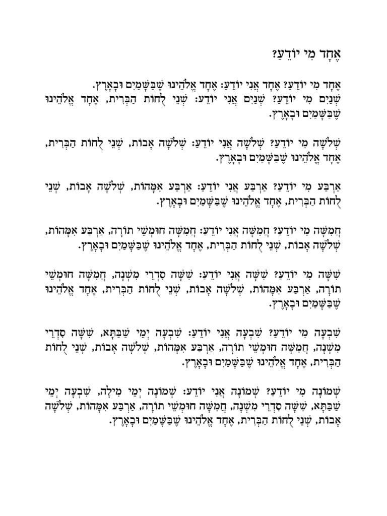 Echad Mi Yodea PDF