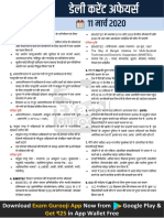 11 March 2020 Daily Current Affairs - Exam Gurooji