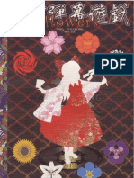 (東方TRPG) Danmaku Yuugi -flowers