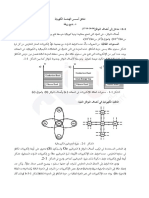 Semiconductors SPU