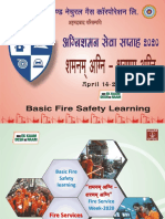 Basic Fire Safety Learning