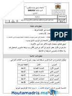 Examens National 2bac Science Math 2010 N