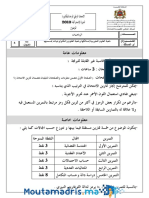 examens-national-2bac-science-math-2010-r