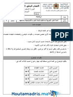 Examens National 2bac Science Math 2014 R