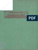 Diseño Moderno de Estructuras de Madera (PDFDrive)