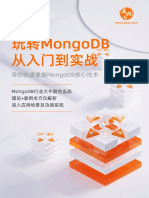 玩转MongoDB 从入门到实战