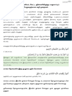 கண்ணேறு, சூனியம், கெட்ட ஜின்களிலிருந்து பாதுகாப்புப் பெறுவதற்கான வழி முறைகள்