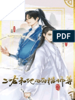 2HA - Dumb Husky and His White Cat Shizun. -Pt-Br- 1 - 2wanning