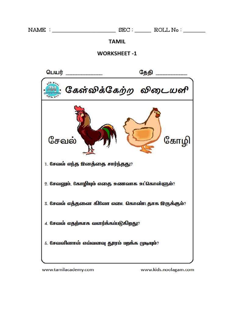 2nd Tamil | PDF