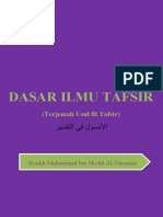 Terjemah Ushul Fit Tafsir