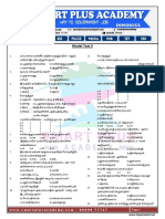 Model Test 5 - Qus (SMART PLUS ACADEMY) Group 4 Full Test