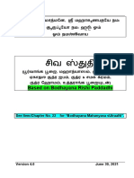 Siva Stuti Tamil