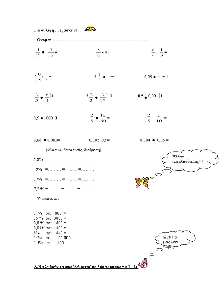 Math 1 | PDF