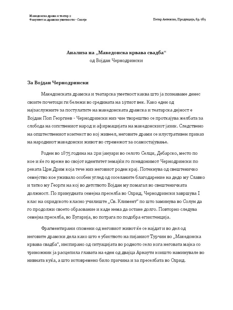 Македонска крвава свадба - Војдан Чернодрински (анализа) | PDF