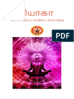 Yoga To Improve Immunity PDF in Tamil