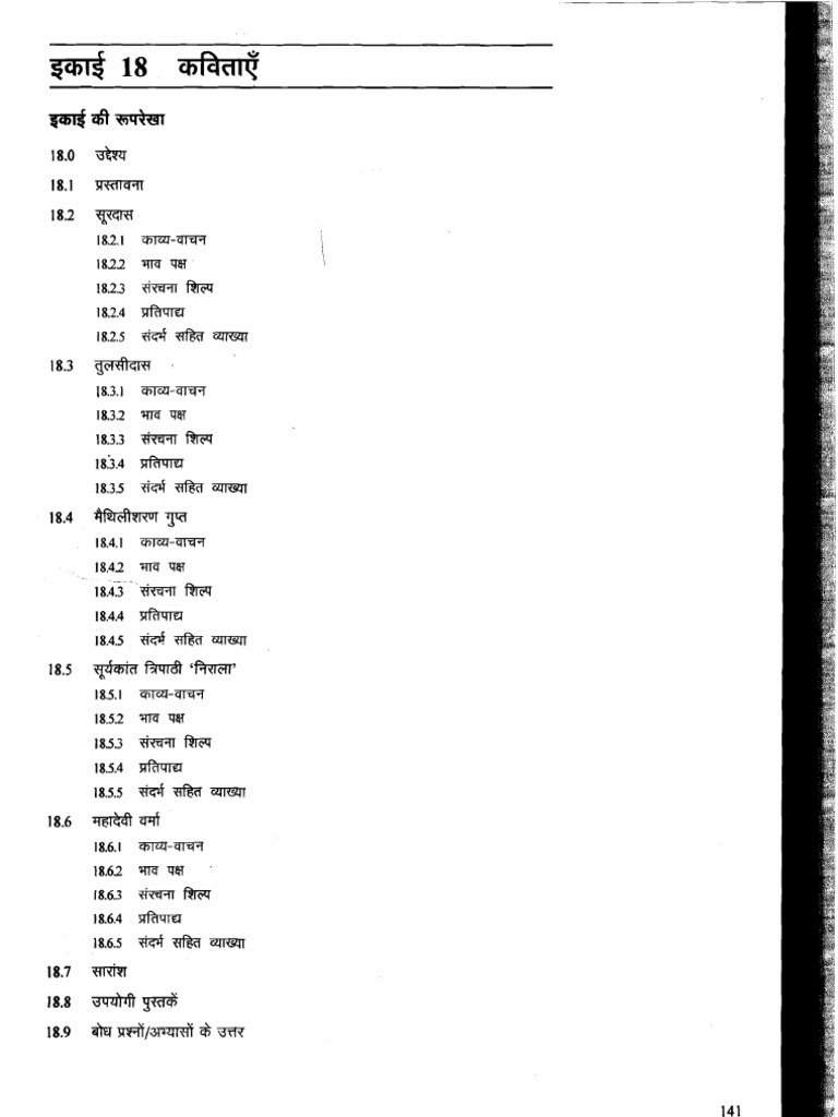 Unit 18 | PDF