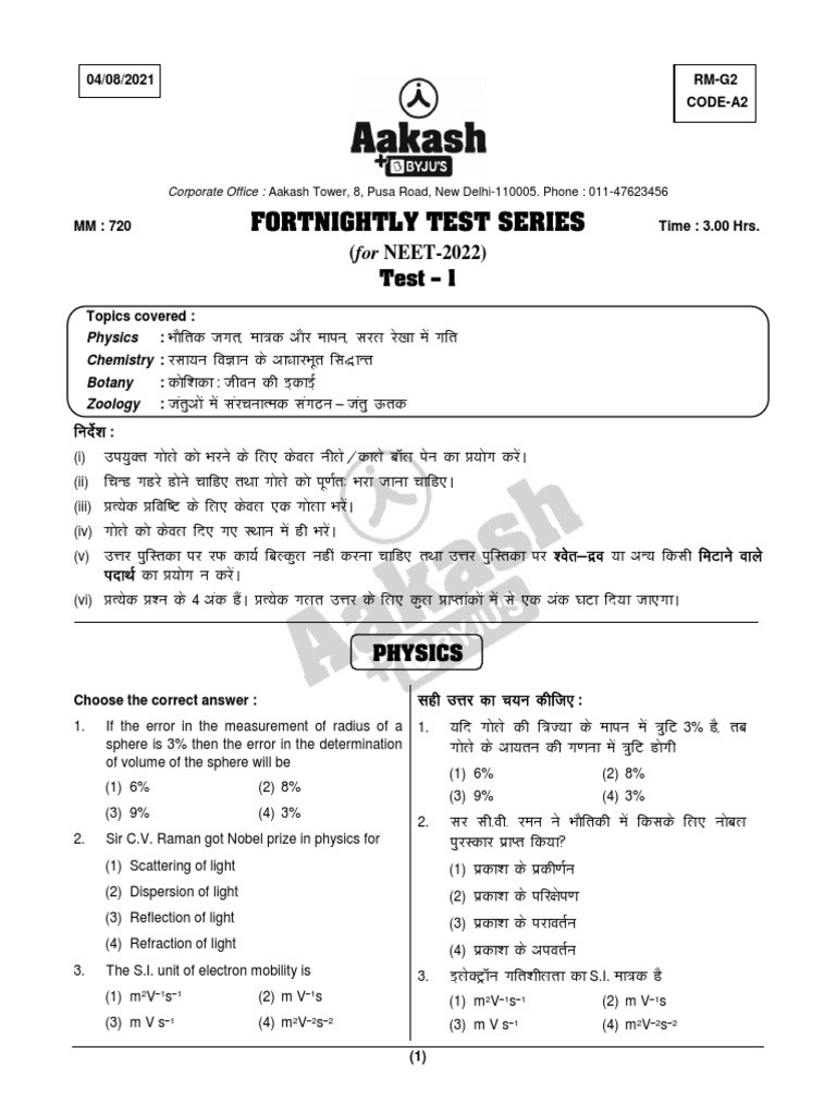 Aakash FT 1 Repeater Course 202122 (PH02) PDF Acceleration Physical Quantities