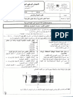 الامتحان الوطني Sp (Svt) 2021