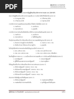 ตัวอย่างแบบฟอร์มเอกสารแบบการส่งมอบงานในหน้าที่ราชการ | PDF
