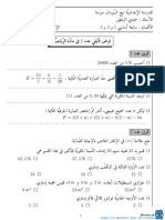 Devoir de Synthèse N°2 2015 2016 (MR Zantour Hamdi)