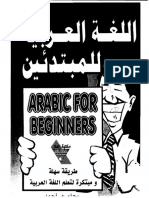 Arabic For Beginners