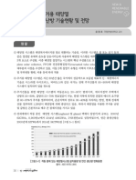 Current Status and Forecast of Heating and Cooling Technologies in Residential Solar Thermal System