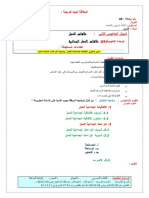 علاقات العمل الجماعية