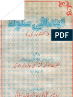 Ibtidai Suluk Urdu