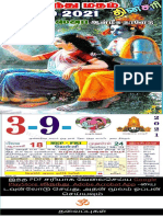 3-9-2021எங்கும் இந்துமதம் தினசரி பத்திரிக்கை