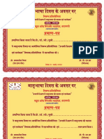 Certificate Hindi Matribhasha Competition