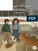 Bsayneet Bayruut (Cats of Beirut, Lebanese Arabic Short Story)