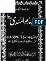 Al Imam Al Mehdi by Sheikh Muh