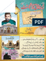 Roohani Digest 2022 January Qalandar Baba Auliya Special #518