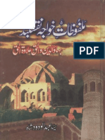 Malfuzat Hazrat Shah Bahauddin Naqshband (Urdu)