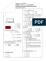 แบบทดสอบระหว่างภาคเรียนที่ 1