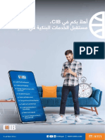 CIB - User Guide (Arabic)