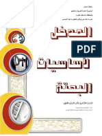 جميع قوانين مادة الرياضيات البحته للصف الثاني عشر - تمارين ومسائل وحلول لمادة الرياضيات البحته للصف 12 - ملخص لمادة الرياضيات البحته للصف الثاني عشر